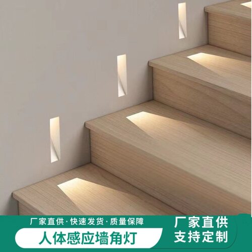 跨境白地脚灯无边框网红酒店过道楼梯led86感应嵌入式人体墙角灯