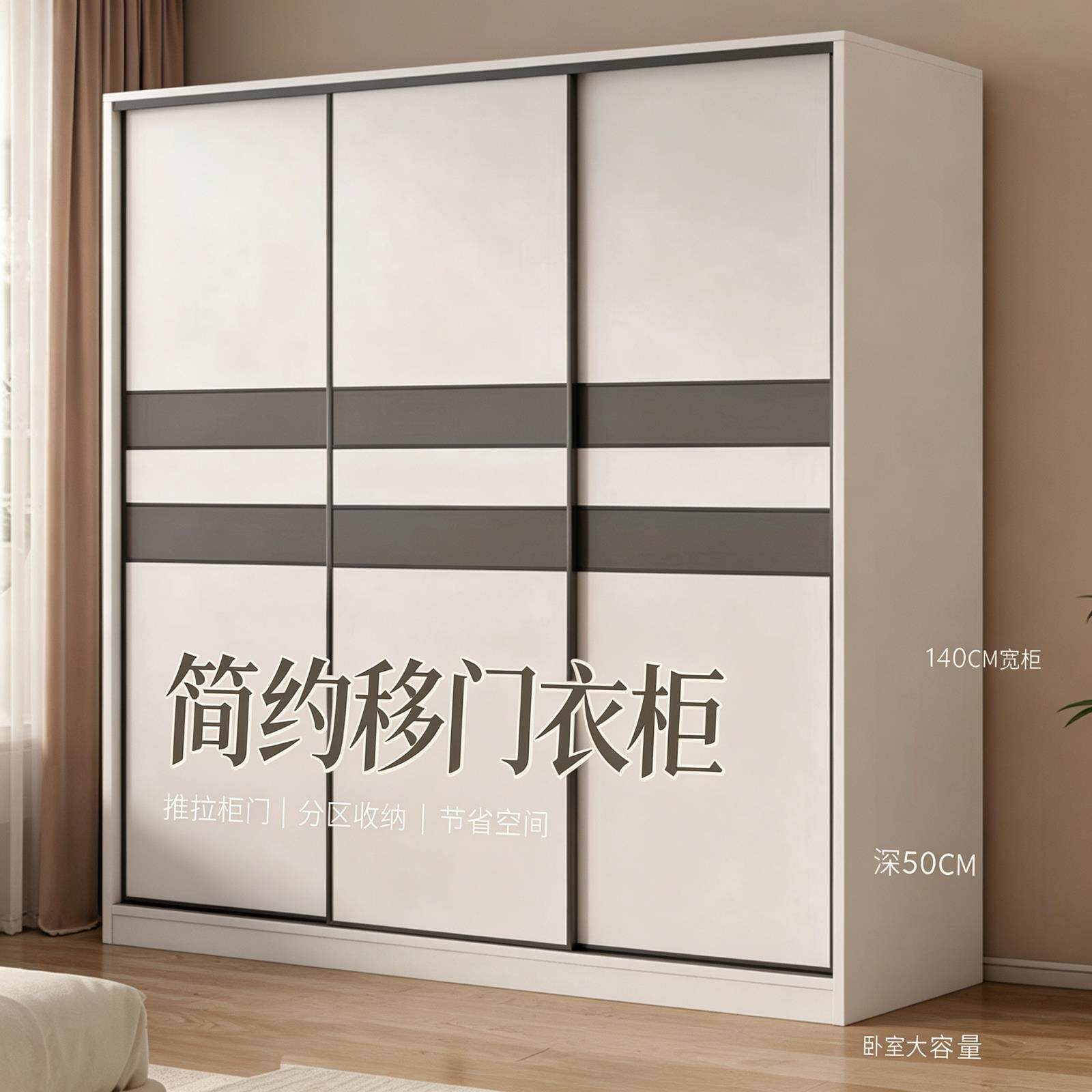 简易推拉门主卧收纳出租房小户型柜子挂衣橱简约组装衣柜家用卧室