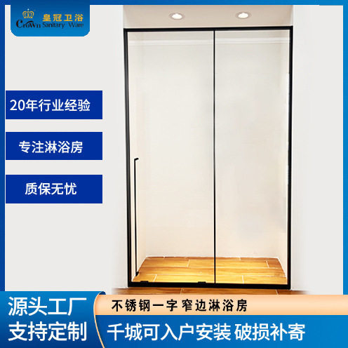 淋浴房窄边玻璃隔断洗澡房移门浴室卫生间干湿分离隔断沐浴房订置