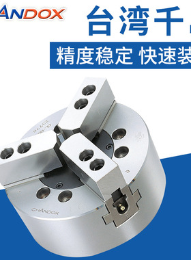 台湾千岛卡盘CL-05 中实高速三爪油压卡盘数控车床配件三爪卡盘