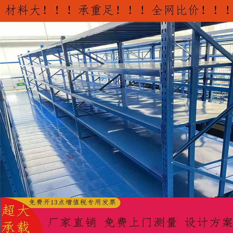车间零散产品仓库专用货架层板结合式货架平台加楼板简易货架平台