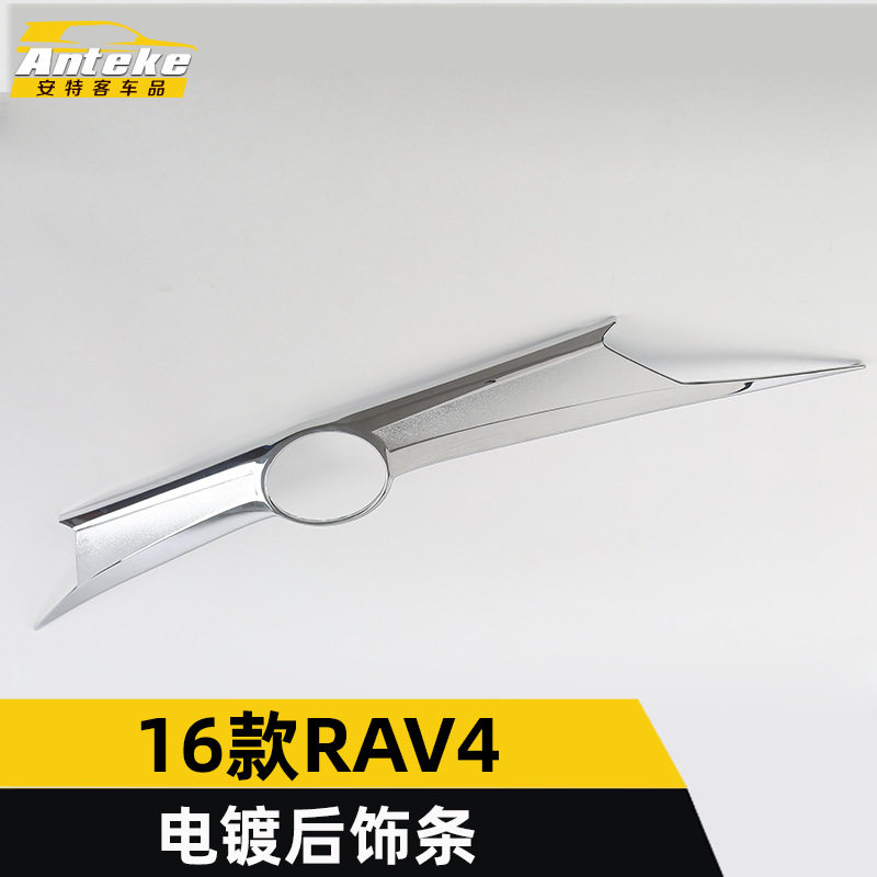 适用于16款RAV4电镀后饰条RAV4尾门后备箱亮条防刮擦装饰贴片配件