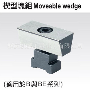 台湾昱暐 昱暐 伟 SVF楔型块组 LEAVE B02 韦 治具 SVF
