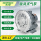 230 H16 0.4KW三相旋涡式 柯尔森2RS 气泵 高压风机漩涡鼓风机