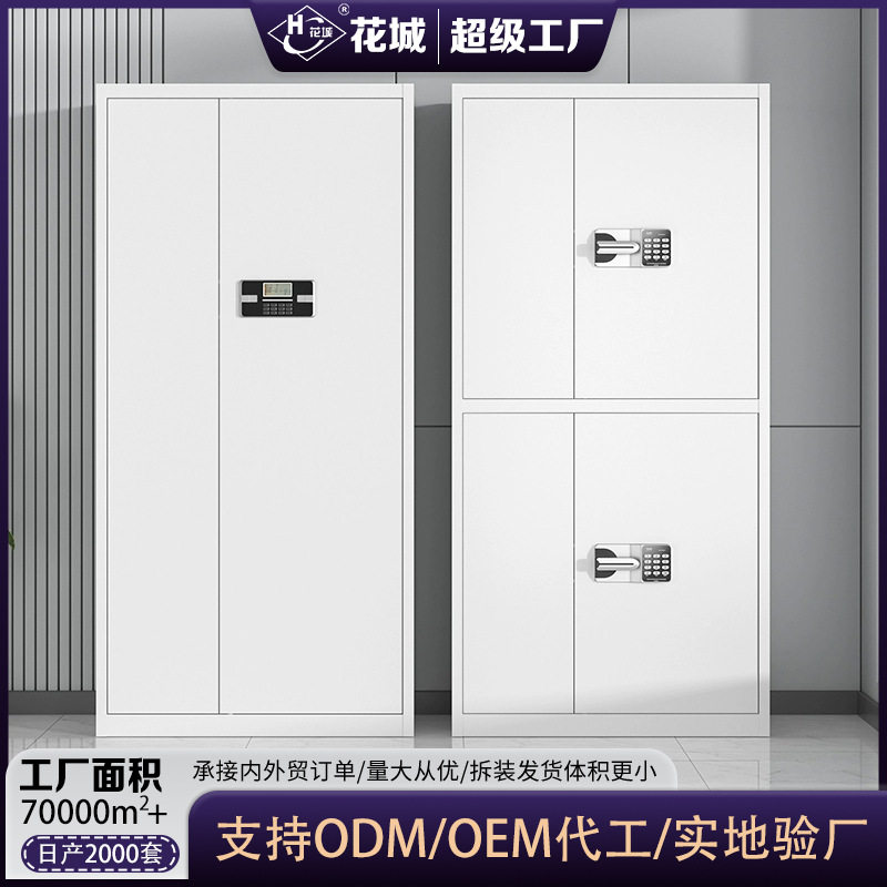 保密柜指纹锁文件柜保险柜电子密码锁财务资料柜保险柜文件保密柜