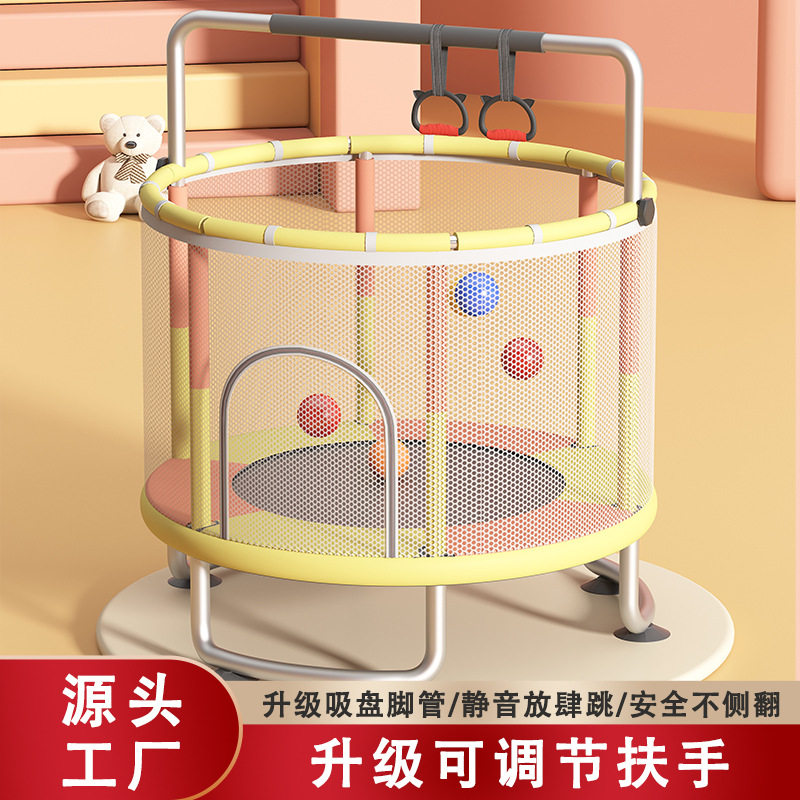 室内跳床儿童家用拼色室内带防护网跨境直销宝宝娱乐专用健身蹦床