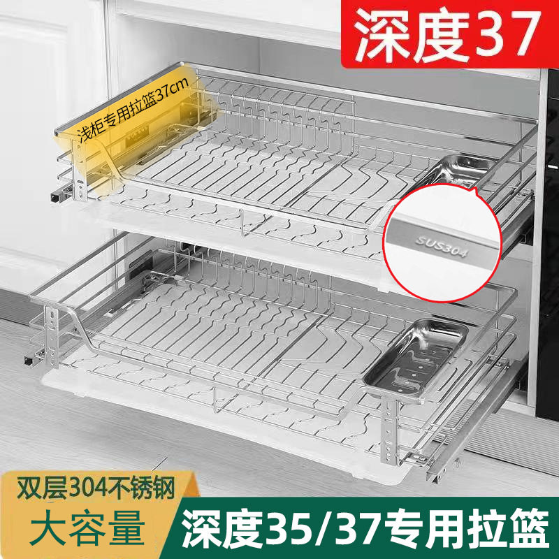 3537浅深度浅柜拉篮304不锈钢厨房橱柜碗碟篮架双层缓冲静音轨