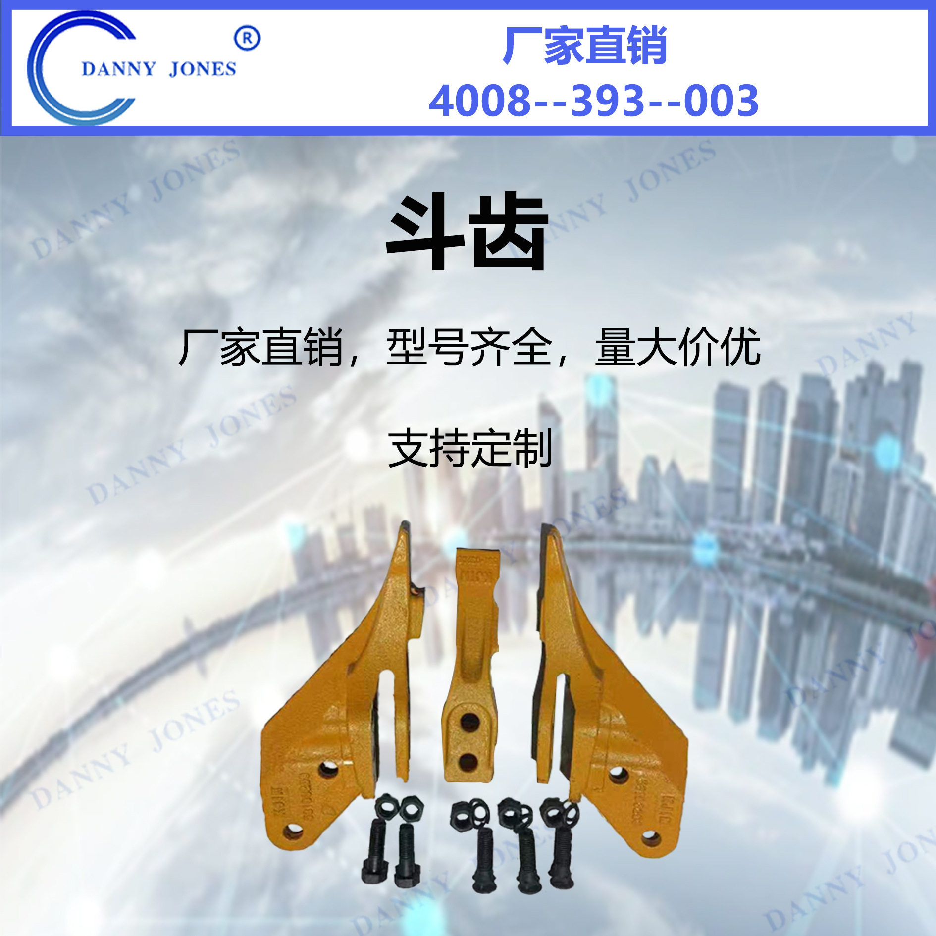 现代R290系列特尖斗齿锻造耐磨挖机钩机破冰岩石矿山平厂家直销