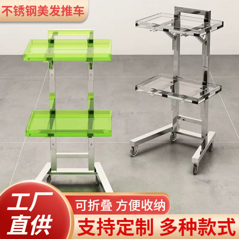 可移动置物架美容院工具车不锈钢美发店小推车折叠烫染车储物钢制