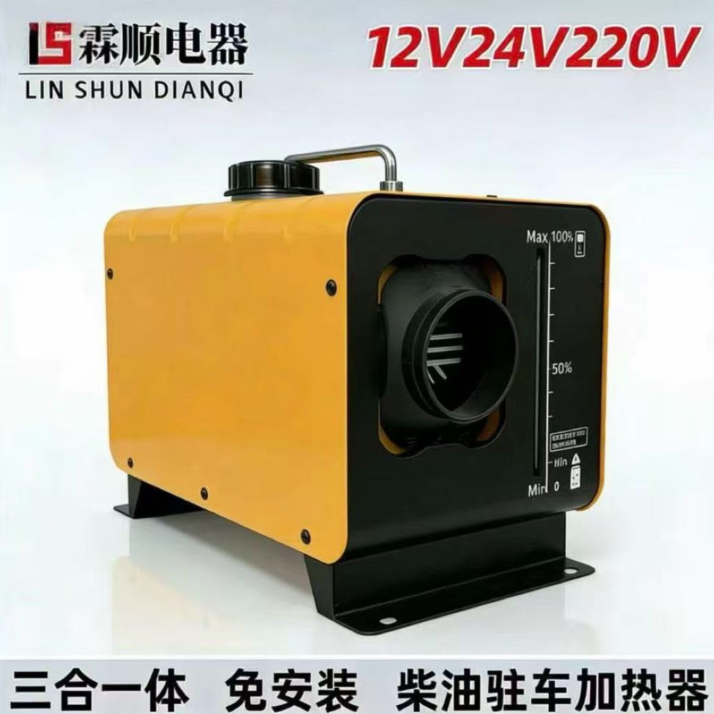 厂家外贸直销柴暖驻车加热器便携一体机12V24V220V柴油空气取暖器