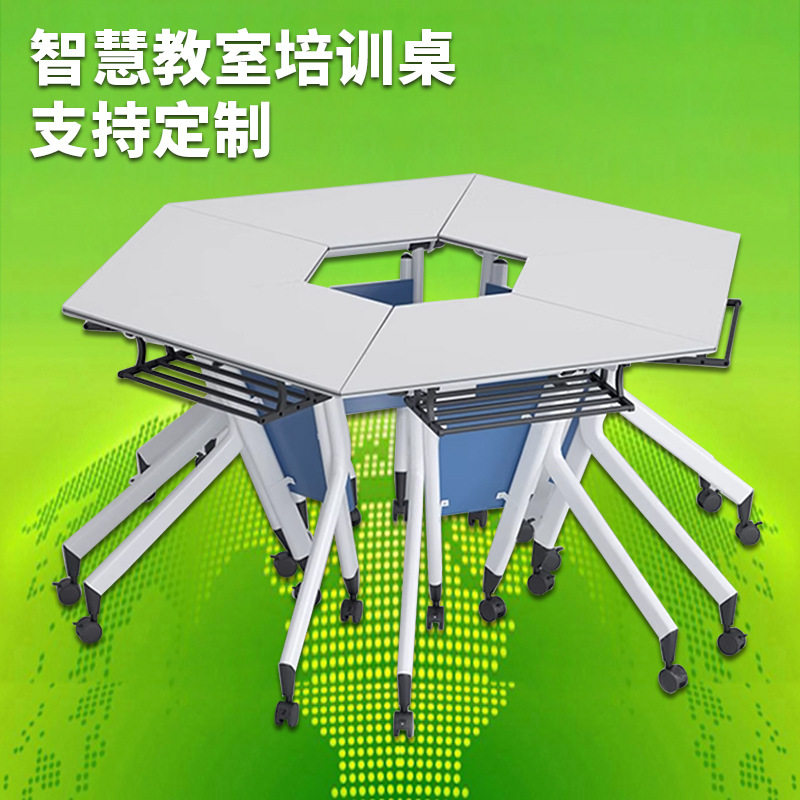 可拼接组合培训桌探究创客智慧教室机构办公电脑桌移动六角会议桌