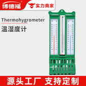 水银272 温湿度计干湿计干湿球温度计铁壳干湿温度计养宠