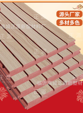 工厂直销红芯阻燃吸音板环保木质家装建筑装修隔音板墙面装饰材料