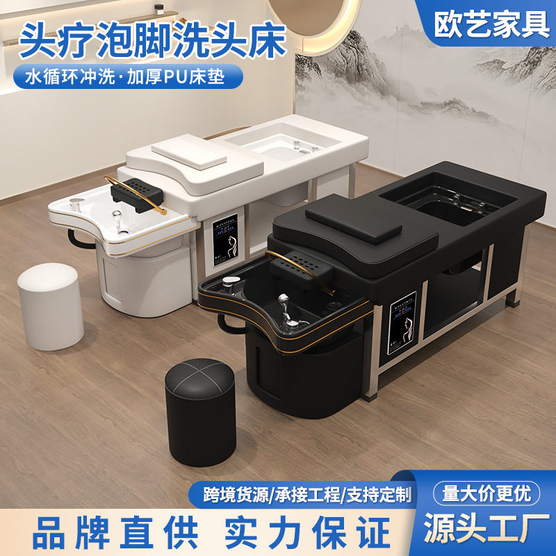 头疗足疗一体泰式按摩洗头床美容院发廊专用水循环熏蒸泡脚一体式