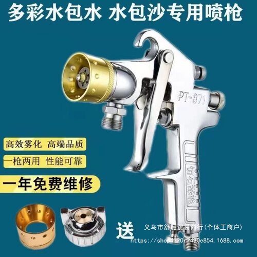 W77水包水多彩喷漆枪压力桶