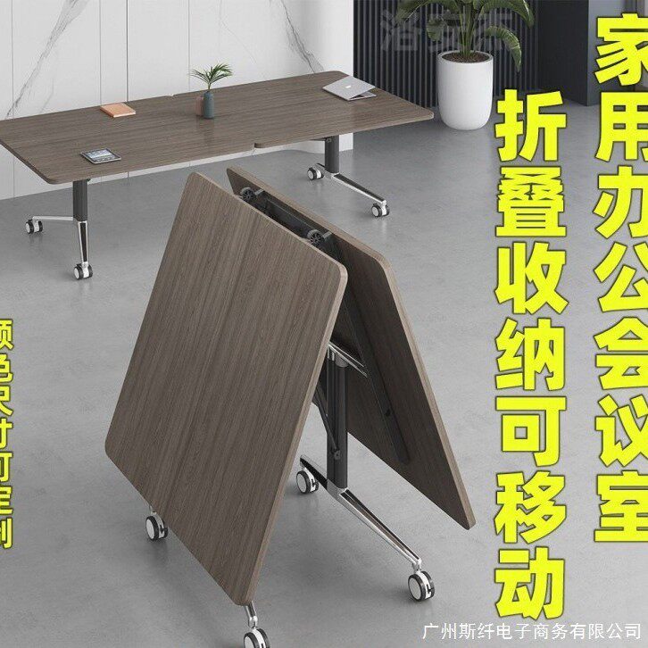 厂家直销折叠会议桌培训桌子拼接长条桌椅组合长方形带轮移动办公