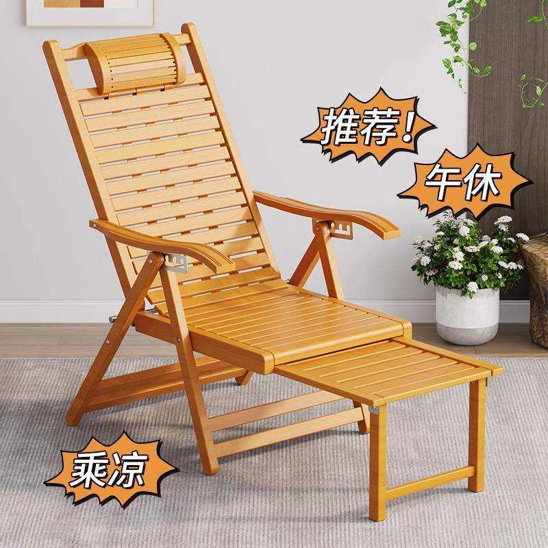 躺椅午休折叠阳台靠背懒人家用坐躺两用睡椅老年人专用竹夏天凉椅