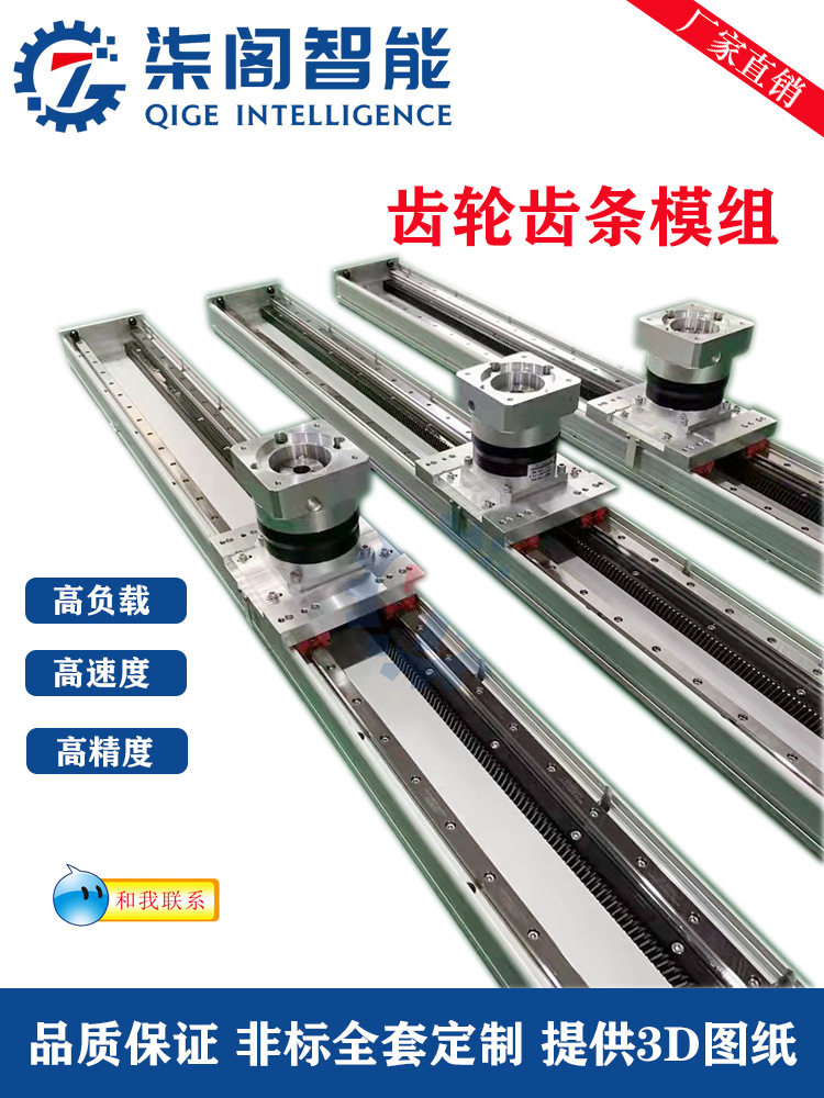 重载型齿轮齿条直线滑台模组机器人地轨天轨桁架第七轴机械臂导轨