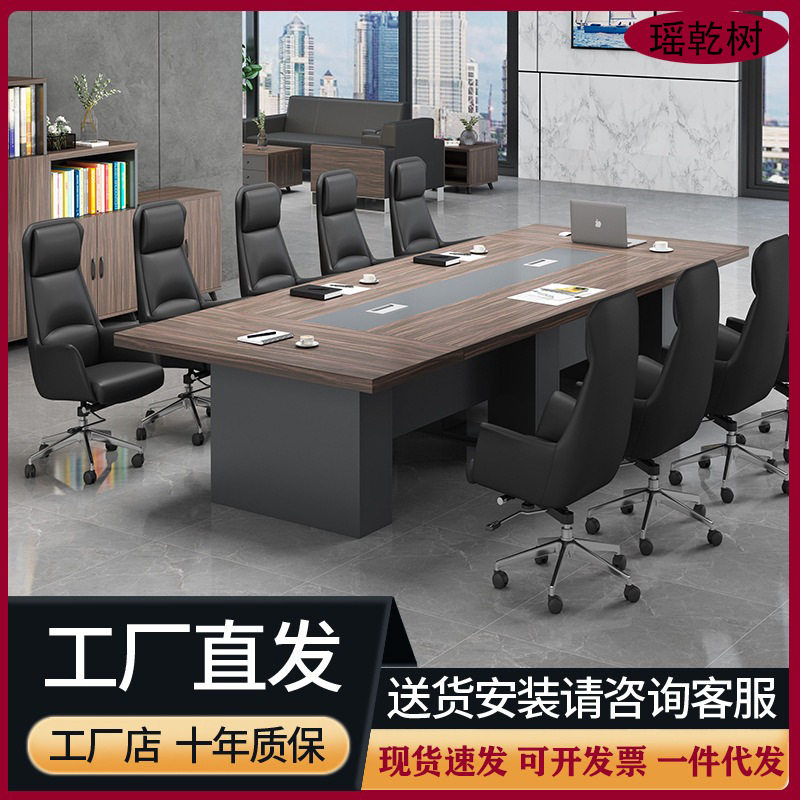 大型会议桌长条桌简约现代办公桌椅组合板式长方形培训桌办公家具