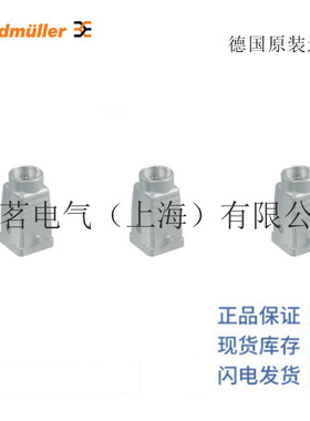 Weidmuller 魏德米勒重载连接器HDC 04A TOLU 1PG11S BL 插头外壳