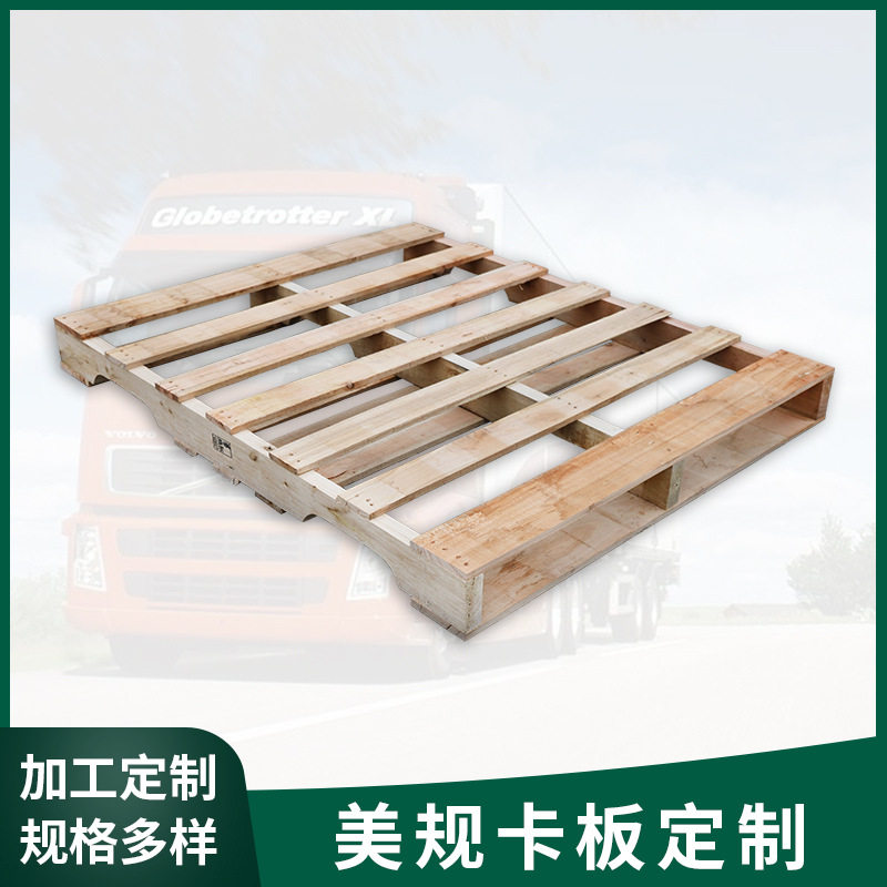 熏蒸环保美国外贸栈板物流叉车木托盘直销车间仓库防潮实木卡板