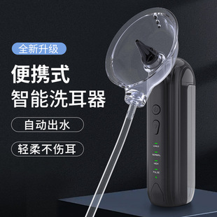 新款便携智能洗耳器电动冲耳器小型冲水耳垢清洁器小型手持掏耳器