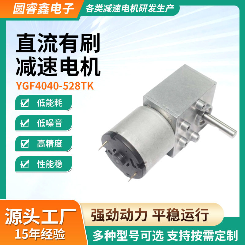 直流有刷电机太阳能跟踪器用自锁微型减速马达低噪音小体积高效率