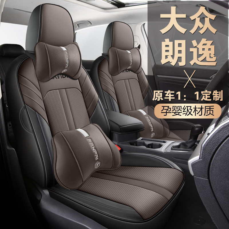 大众朗逸汽车座套全包四季朗逸plus汽车坐垫满逸版百万专用座椅套