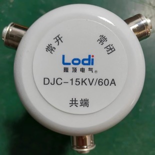 开关 1.5kv 真空断路器2kv真空接触器3kv断路器 1500v 隆顶电气