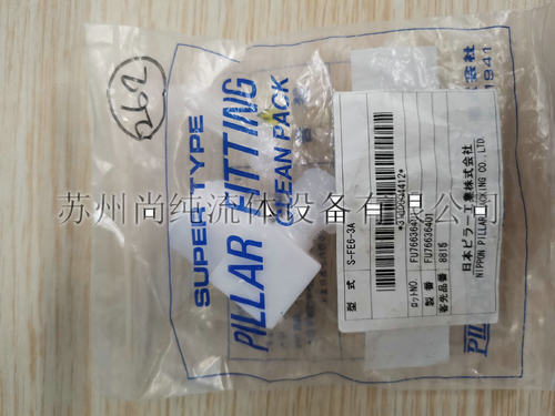 PTFE接头/皮拉PILLAR/S-FE6-3A/PFA内牙弯头5MM入珠转3/8R内螺纹