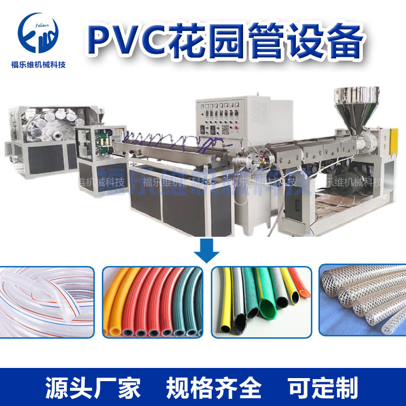 PVC 网纹管/增强管纤维加强管软管生产线水管设备
