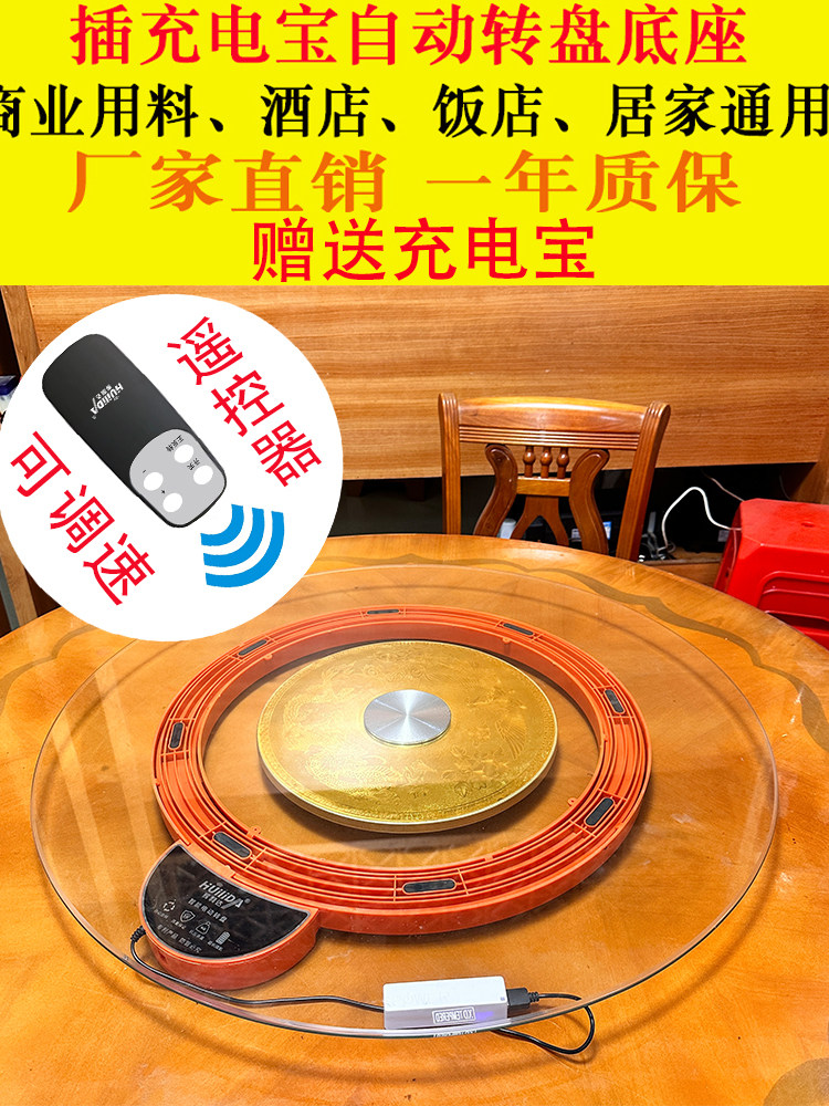 酒店家用手自动转盘底座餐桌电动底座玻璃台面实木岩板旋转芯圆桌