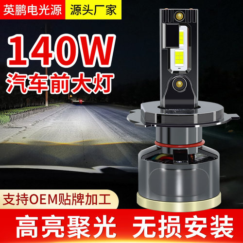 140W双铜管高功率汽车LED大灯h11h4灯泡h7led灯汽车led前大灯