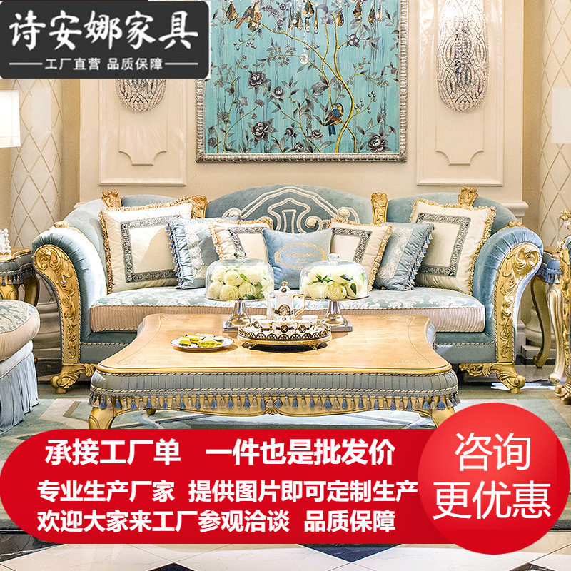 欧式实木沙发组合别墅客厅家具法式实木雕花奢华布艺三位沙发