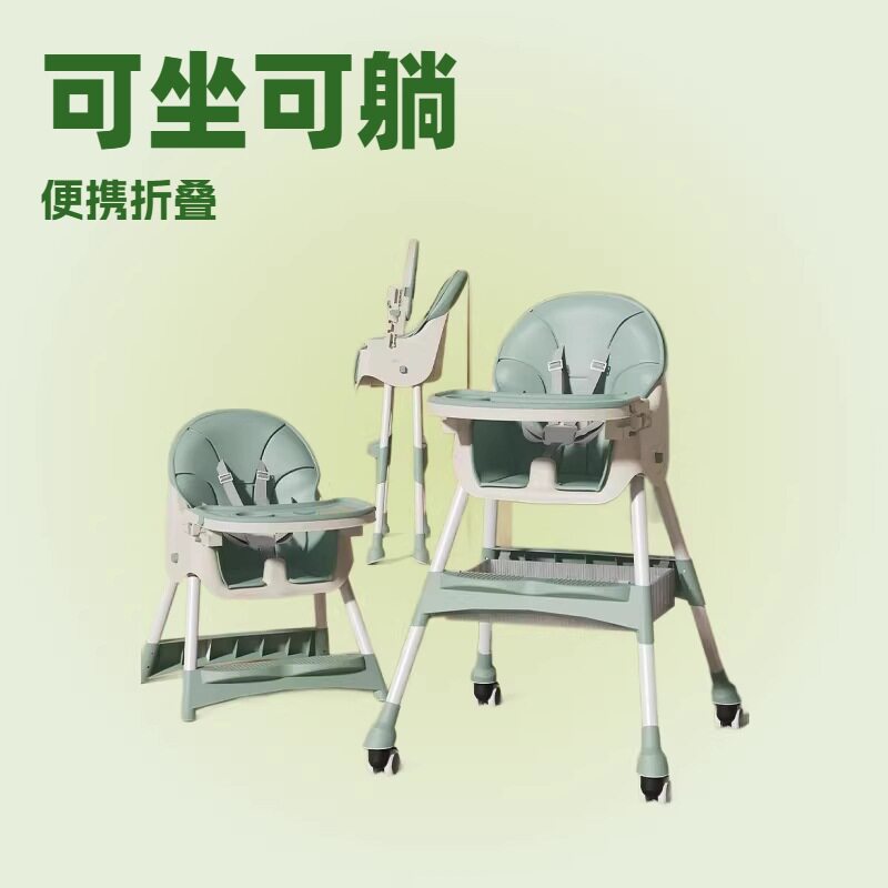 宝宝餐椅可坐可躺儿童便携式可折叠学坐椅婴幼儿吃饭多功能餐椅
