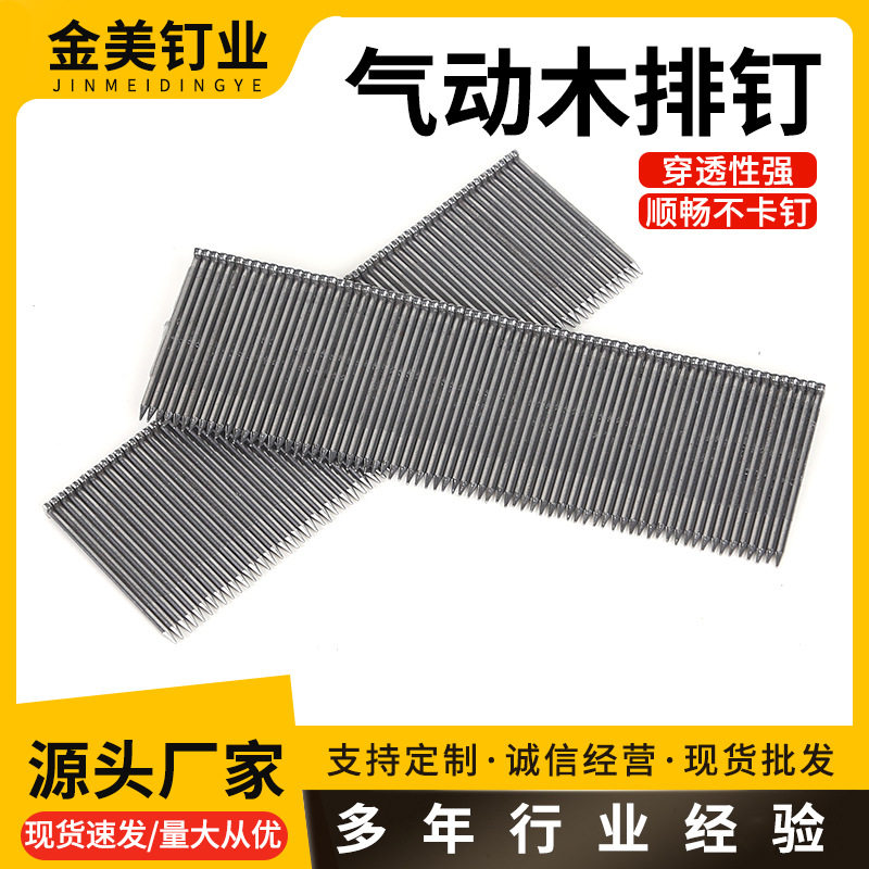厂家直售气动枪钉气动木排钉木工家具直钉枪钉气动直钉气动钉