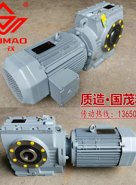 江苏国茂斜齿轮硬齿面减速机电机GR99(97)-YB4-4P-42.78-M1-180°
