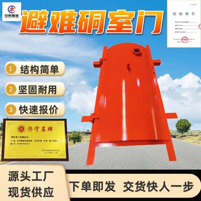 防护密闭门耐冲击密封性好避难硐室门BMB800*1600避难硐室门