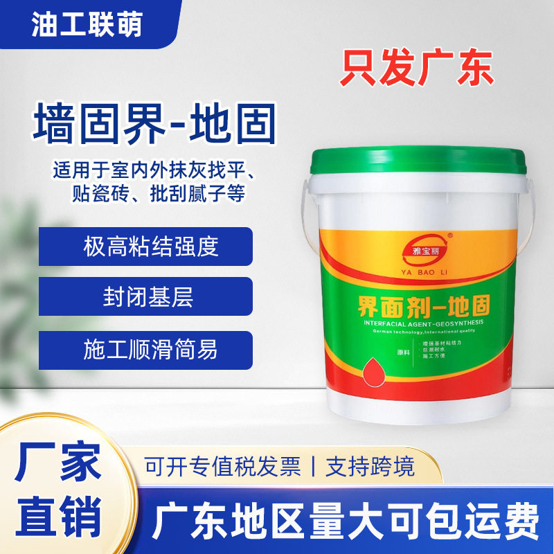 补墙膏防水墙面修补墙乳胶漆瓷砖背胶玻化砖背涂胶瓷砖胶搭档直销