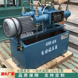 四缸管道打压机水管压力电动试压泵双杠打压泵便捷式电动试压泵
