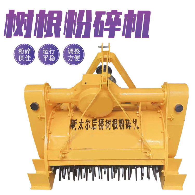 干湿树墩破碎机 园林清地树根打碎机 树桩打烂还田机