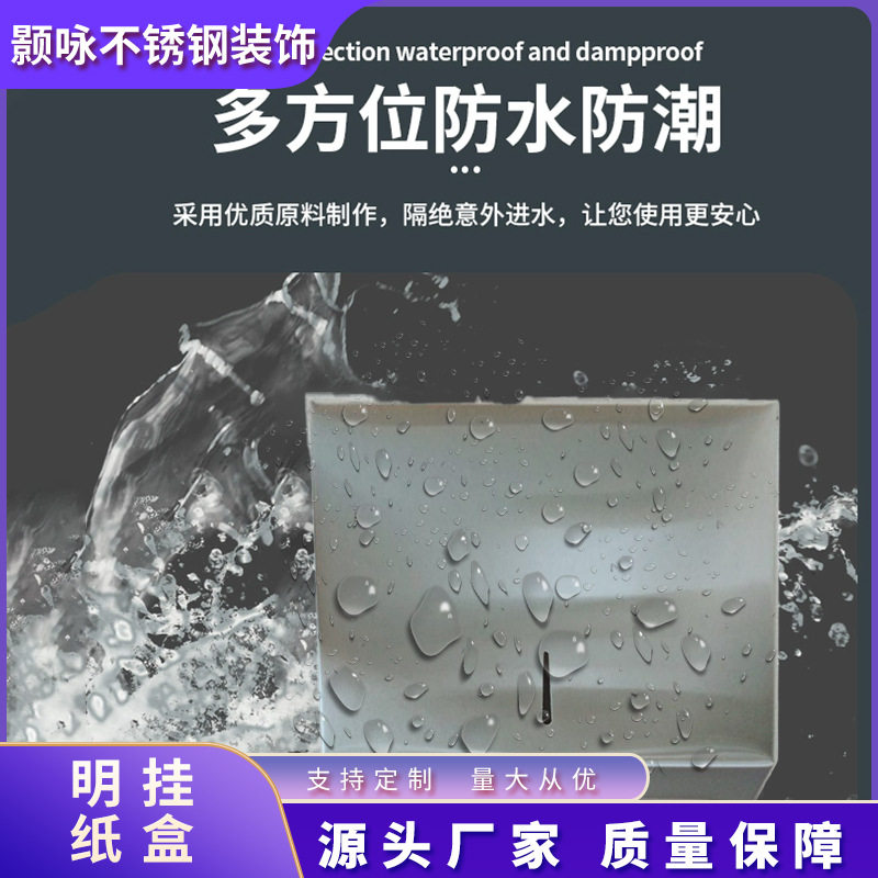 防水纸巾架厂家批发公共卫生间酒店304不锈钢收纳纸巾加厚抽纸盒
