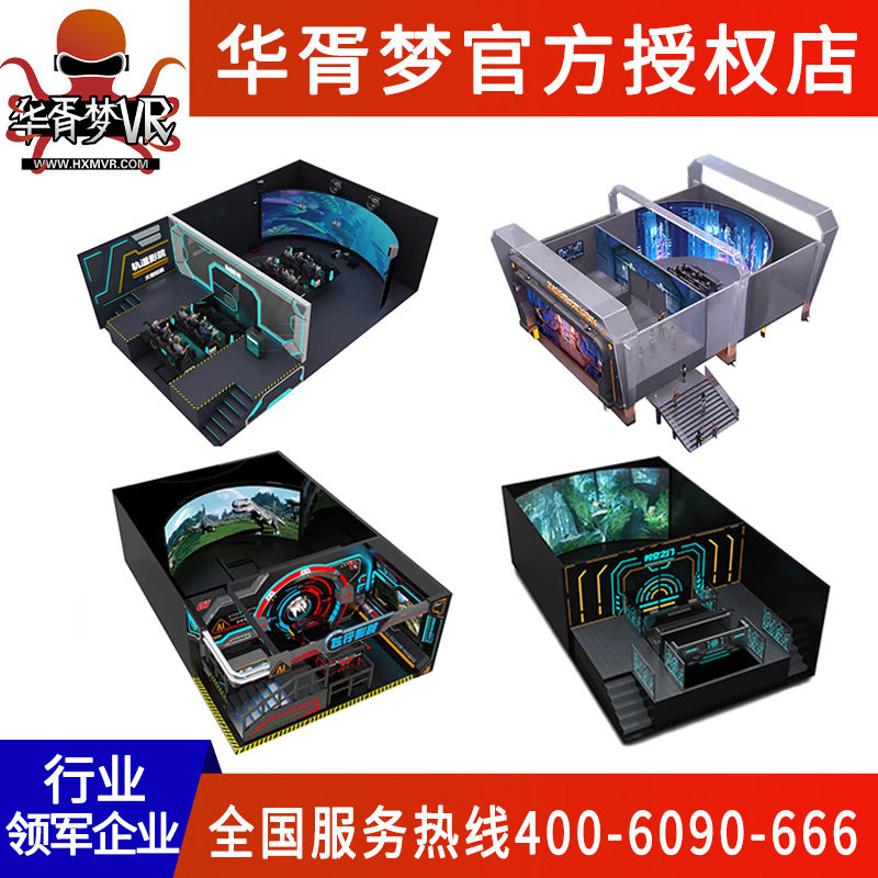 环幕动感飞行影院沉浸式互动大型设备祼眼3D5D7D电影球幕轨道影院