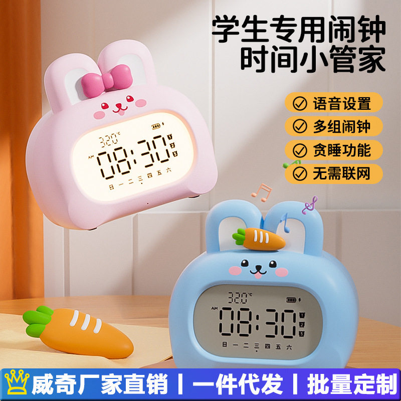 2026新品智能闹钟学生专用起床神器可充电语音时间管理器电子闹钟