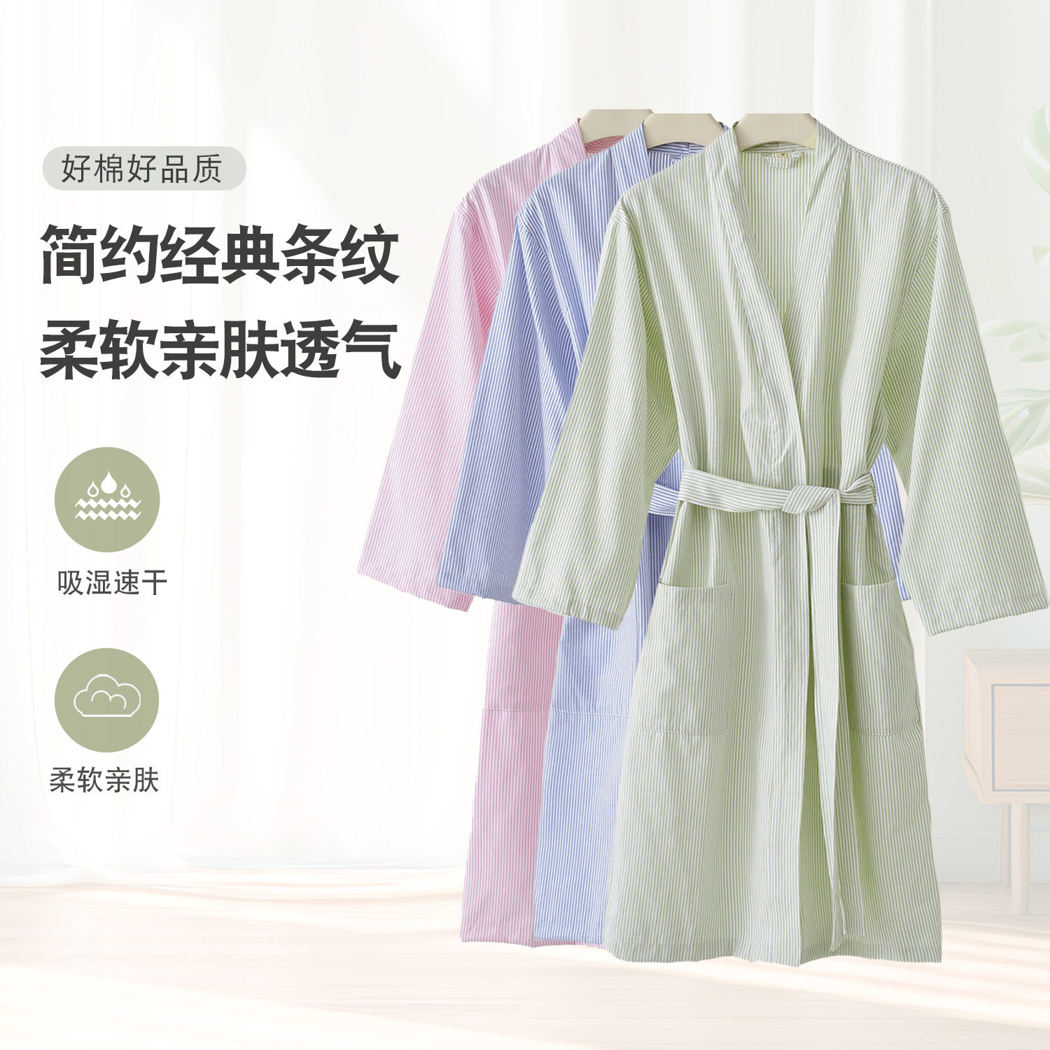 25款经典条纹浴袍宽松春夏浴衣睡袍薄款吸水情侣四季棉酒店民宿