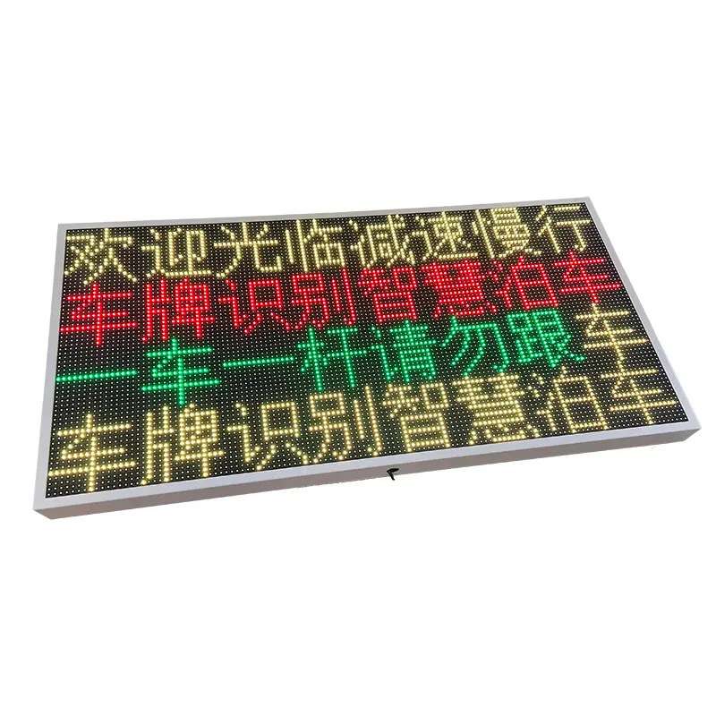 P10户外长4高4噪音数据监测屏高速公路安全信息屏防雨边框箱体