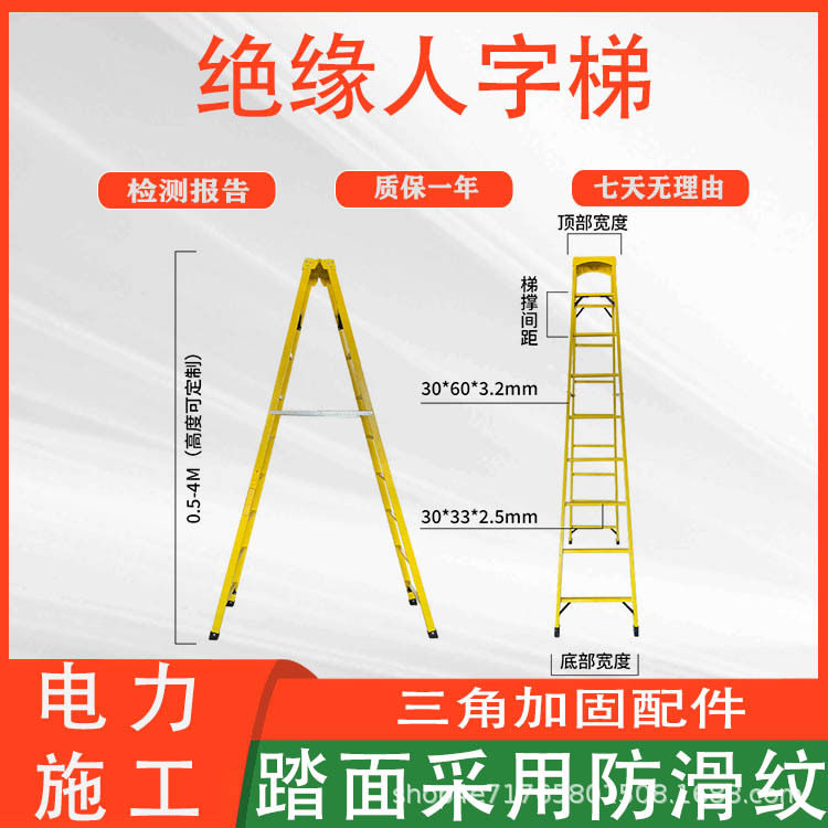 玻璃钢登高梯子电力施工绝缘人字梯电工专用绝缘伸缩生产厂家