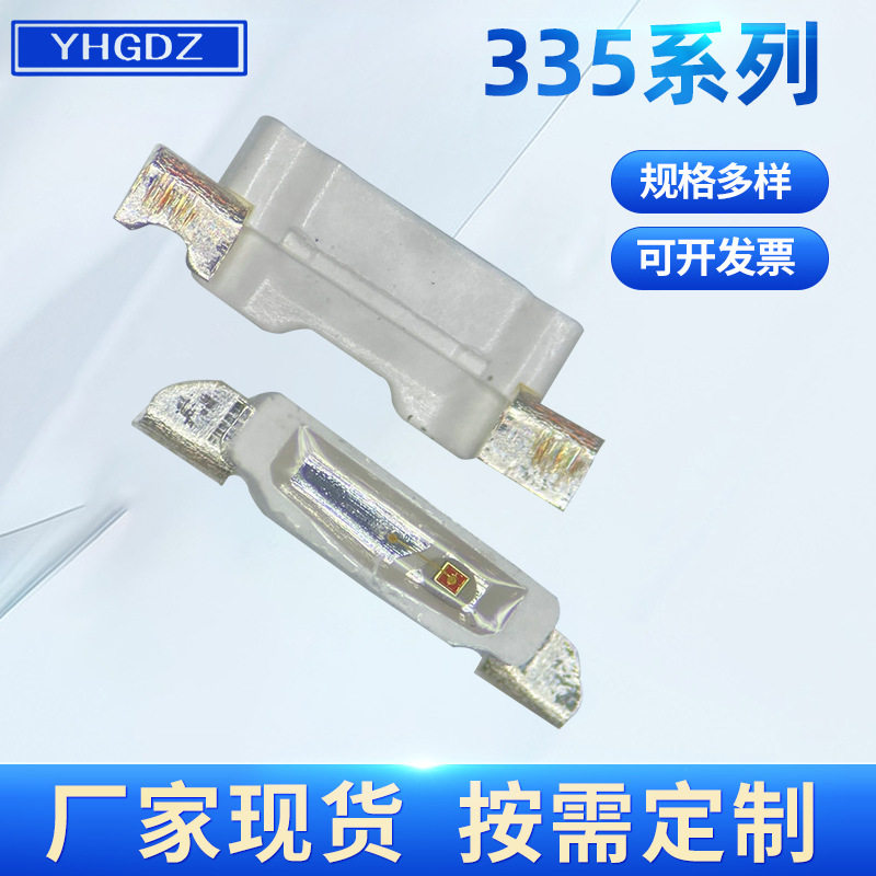 335蓝灯蓝色335led贴片灯珠发光管蓝色发光二极管蓝灯贴片LED