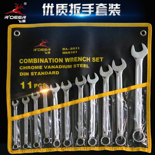 飞鹿工具开口梅花两用扳手套装梅开套装汽修工具万能扳手套筒组套