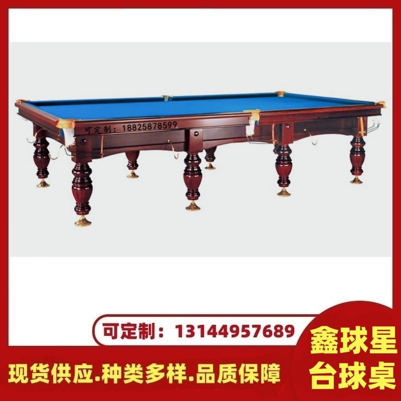 俄式台球桌标准型商用俄式成人球房球厅大理石台面中式黑八台球案